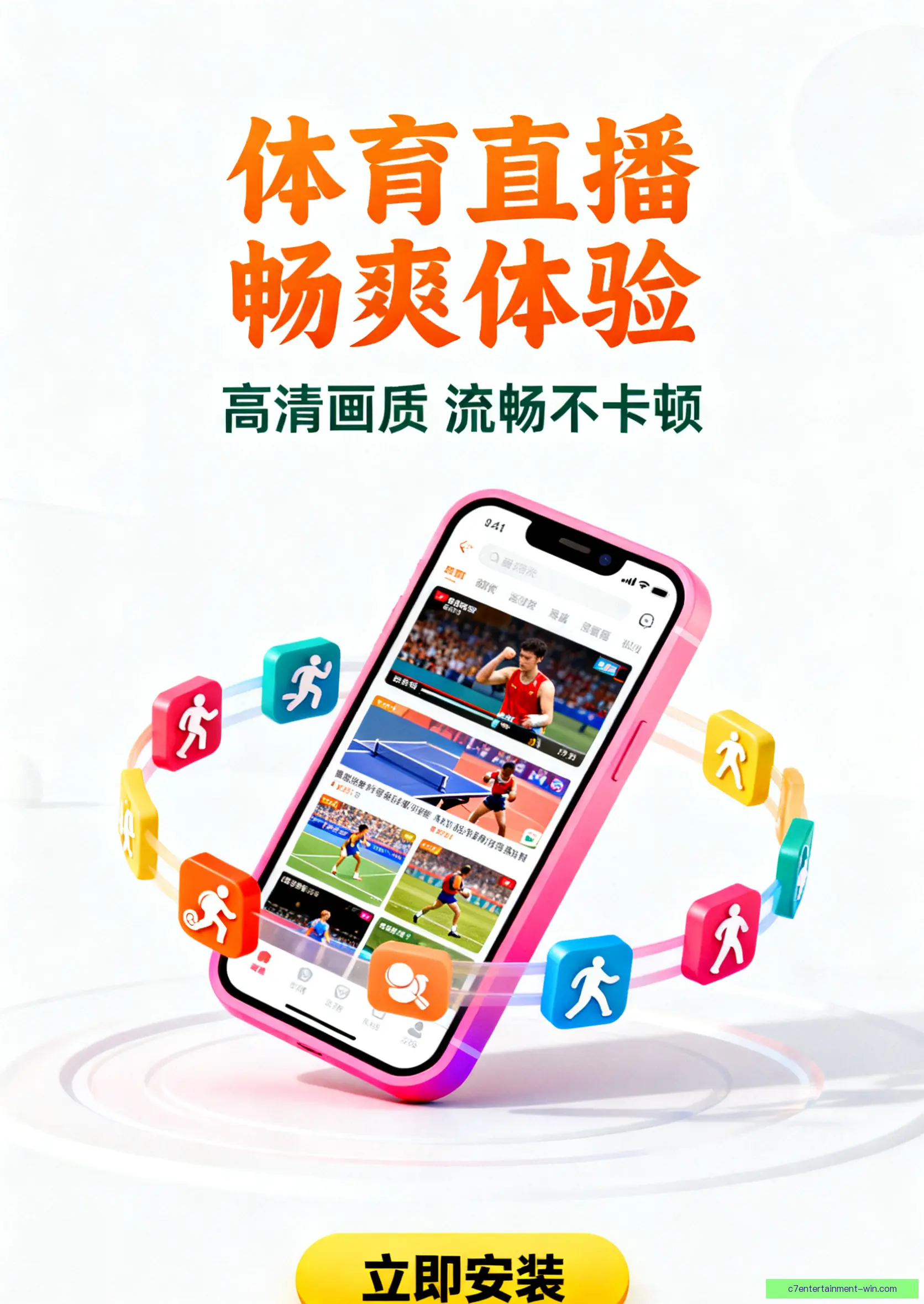 iOSAndroid下载